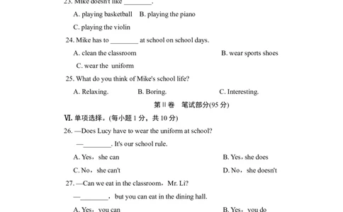 Unit4单元过关卷_1、初中学习资料_4-3、英语_4-3-2、初一英语下册_人教英语七年级下单元试卷（092份）_单元测试卷_Unit4Don'teatinclass