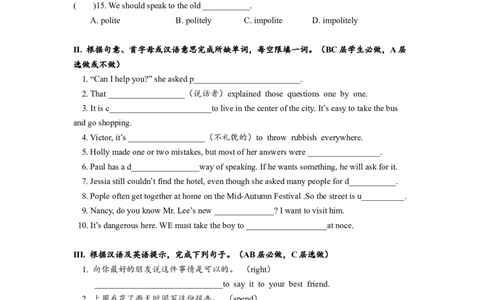 Unit3SectionB（1a-2e）分层练习设计_1、初中学习资料_4-3、英语_4-3-5、初三英语全册_人教英语九年级全册课时练习（070份）
