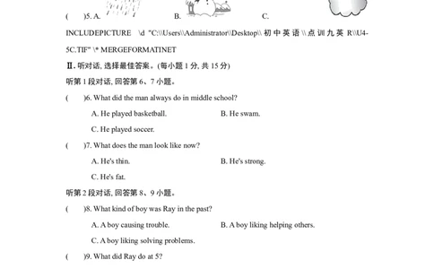 UNIT4单元过关卷_1、初中学习资料_4-3、英语_4-3-5、初三英语全册_2024更新_单元测试卷_Unit4Iusedtobeafraidofthedark