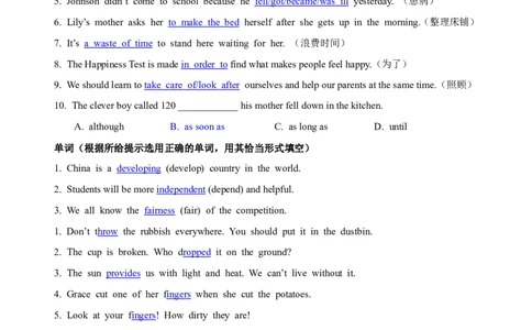 Unit3词汇专练答案版x_1、初中学习资料_4-3、英语_4-3-4、初二英语下册_2023更新_专项训练_英语8下单元词汇专项训练_Unit3.Couldyoupleasecleanyourroom_单元词汇专项练习（附答案）