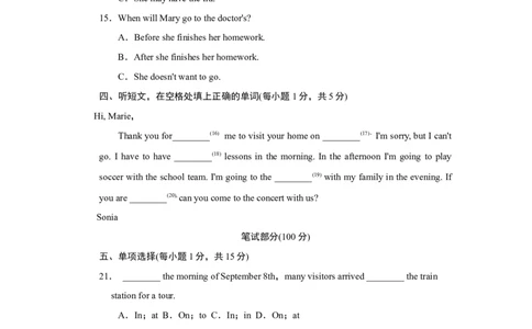 Unit9标准检测卷_1、初中学习资料_4-3、英语_4-3-3、初二英语上册_人教英语八年级上单元试卷（120份）_单元测试卷版式4（有听力）