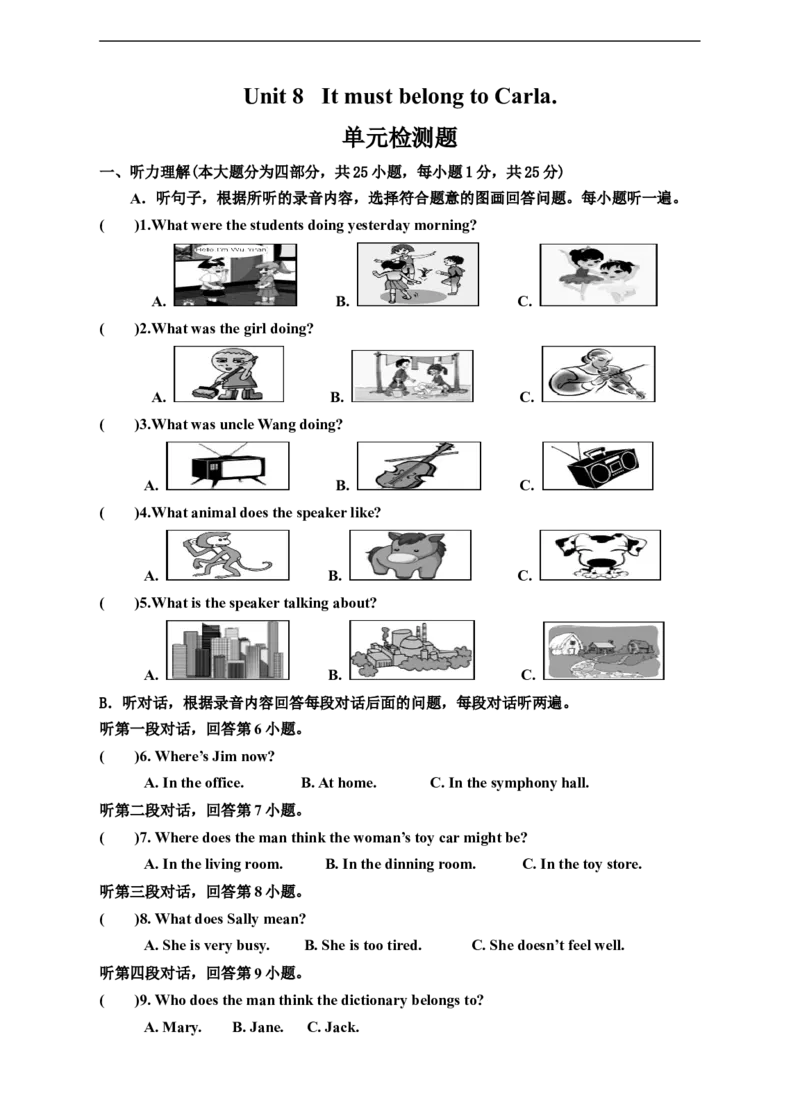 Unit8ItmustbelongtoCarla单元检测题及答案_1、初中学习资料_4-3、英语_4-3-5、初三英语全册_人教英语九年级全册单元试卷（116份）_单元测试卷1（有听力）_Unit8ItmustbelongtoCarla