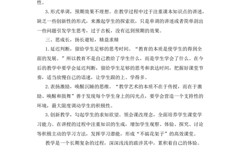 《家的意味》教学反思_1、初中学习资料_2024秋改版_七上最新版道德课件_备课资源_教学反思