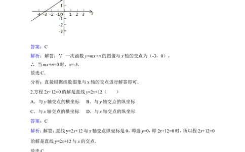 《4.4一次函数的应用》同步练习含答案_1、初中学习资料_2024秋改版_七上数学最新版课件_八上北师大版_北8数上其他试卷+重点讲练_第四章一次函数_同步练习