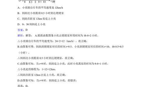 《4.4一次函数的应用》同步练习含答案_1、初中学习资料_2024秋改版_七上数学最新版课件_八上北师大版_北8数上其他试卷+重点讲练_第四章一次函数_同步练习