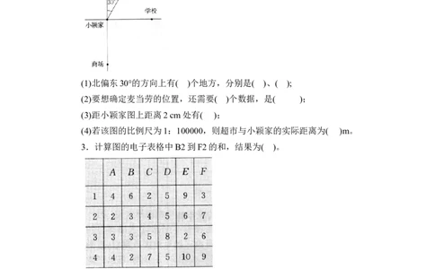《平面直角坐标系》同步练习3_1、初中学习资料_4-2、数学_北师大版_北师大版初中数学8上_八年级上学期数学北师大版单元测试题_第三章位置与坐标