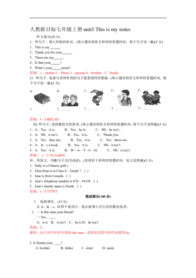 unit3单元测试1含答案_1、初中学习资料_4-3、英语_4-3-1、初一英语上册_人教英语七年级上单元试卷（092份）_单元测试卷3（无听力）