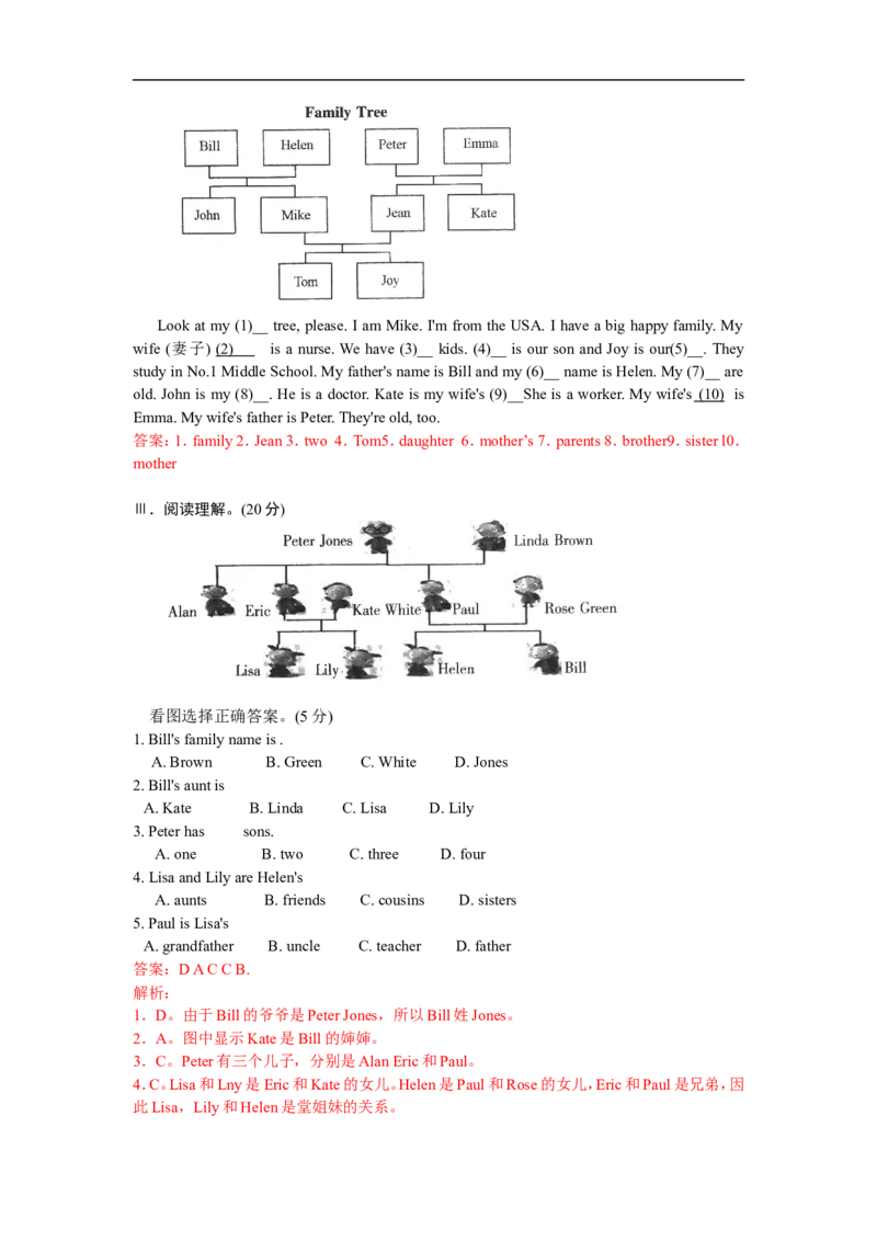 unit3单元测试1含答案_1、初中学习资料_4-3、英语_4-3-1、初一英语上册_人教英语七年级上单元试卷（092份）_单元测试卷3（无听力）