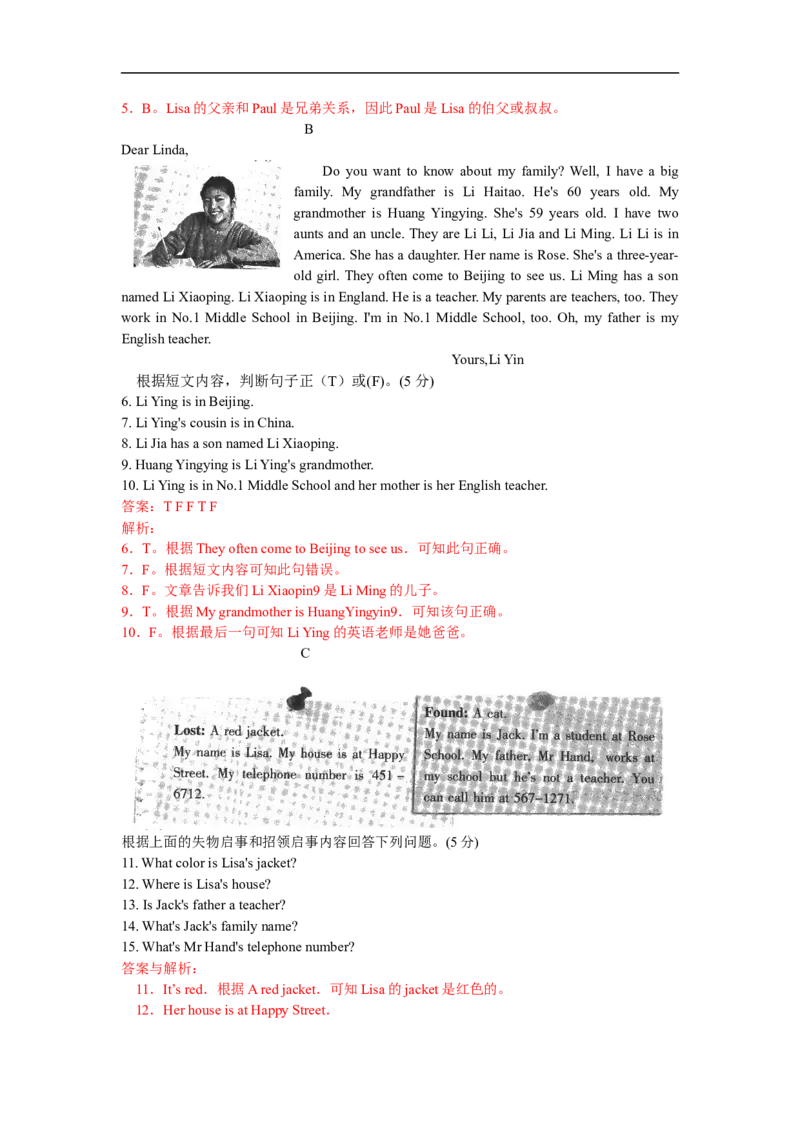 unit3单元测试1含答案_1、初中学习资料_4-3、英语_4-3-1、初一英语上册_人教英语七年级上单元试卷（092份）_单元测试卷3（无听力）