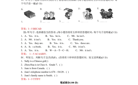 unit3单元测试1含答案_1、初中学习资料_4-3、英语_4-3-1、初一英语上册_人教英语七年级上单元试卷（092份）_单元测试卷3（无听力）