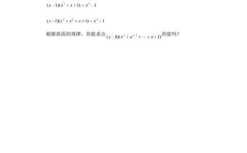 《平方差公式》创新题_1、初中学习资料_4-2、数学_北师大版_北师大版初中数学7下_北师大版初中数学7下_七年级下学期数学北师大单元测试_第一章整式的乘除