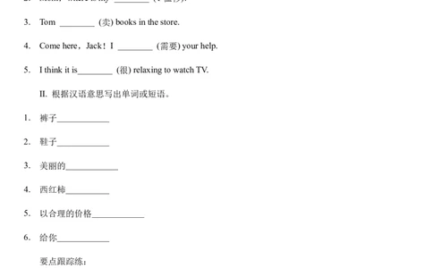 Unit7Howmucharethesesocks？单元综合能力训练人教版英语七年级上册（有答案）_1、初中学习资料_4-3、英语_4-3-1、初一英语上册_人教英语七年级上课时练习（056份）_同步练习1