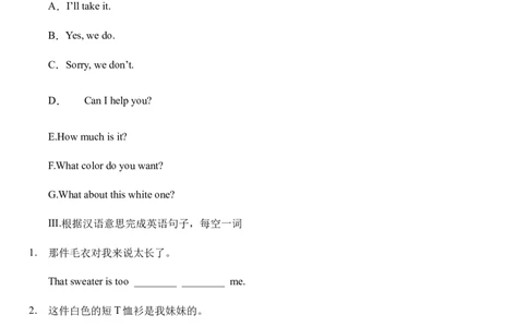 Unit7Howmucharethesesocks？单元综合能力训练人教版英语七年级上册（有答案）_1、初中学习资料_4-3、英语_4-3-1、初一英语上册_人教英语七年级上课时练习（056份）_同步练习1