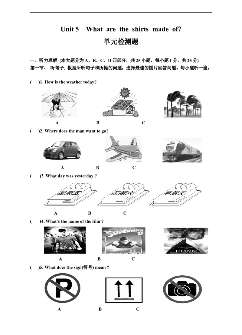 Unit5Whataretheshirtsmadeof单元检测题及答案_1、初中学习资料_4-3、英语_4-3-5、初三英语全册_人教英语九年级全册单元试卷（116份）_单元测试卷1（有听力）