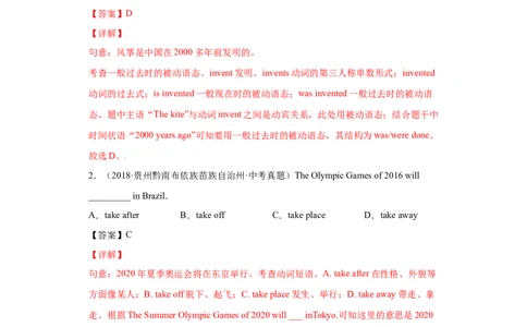 Unit6-九年级英语全一册单元重难点易错题精练（人教版）解析版_1、初中学习资料_4-3、英语_4-3-5、初三英语全册_人教英语九年级全册单元试卷（116份）_单元测试卷2