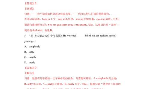Unit6-九年级英语全一册单元重难点易错题精练（人教版）解析版_1、初中学习资料_4-3、英语_4-3-5、初三英语全册_人教英语九年级全册单元试卷（116份）_单元测试卷2