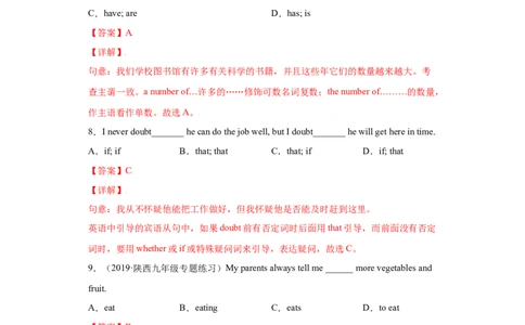 Unit6-九年级英语全一册单元重难点易错题精练（人教版）解析版_1、初中学习资料_4-3、英语_4-3-5、初三英语全册_人教英语九年级全册单元试卷（116份）_单元测试卷2