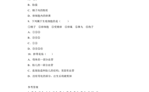 《人的生殖》习题3_1、初中学习资料_4-6、生物_4-6-2、初一生物下册_同步练习（89份）_同步练习第2套（69份）_4.1人的由来_第2节人的生殖