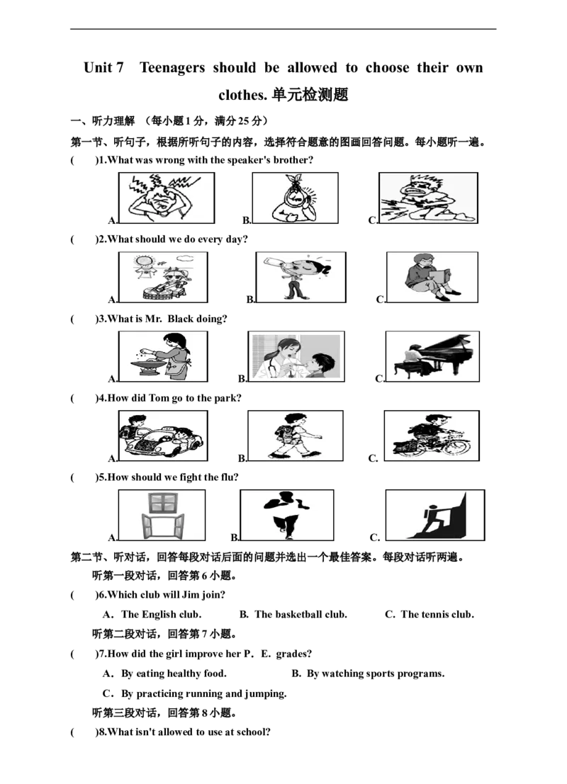 Unit7Teenagersshouldbeallowedtochoosetheirownclothes单元检测题及答案_1、初中学习资料_4-3、英语_4-3-5、初三英语全册_2024更新_单元测试卷_Unit7Teenagersshouldbeallowedtochoosetheirownclothes