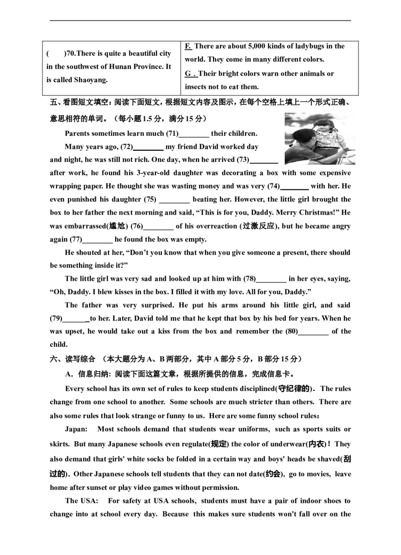 Unit7Teenagersshouldbeallowedtochoosetheirownclothes单元检测题及答案_1、初中学习资料_4-3、英语_4-3-5、初三英语全册_2024更新_单元测试卷_Unit7Teenagersshouldbeallowedtochoosetheirownclothes