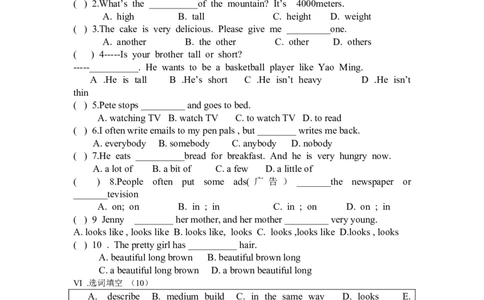 Unit9Whatdoeshelooklike单元检测试题_1、初中学习资料_4-3、英语_4-3-2、初一英语下册_人教英语七年级下单元试卷（092份）_单元测试卷1（有听力）