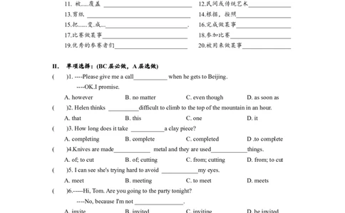 Unit5单元分层练习设计_1、初中学习资料_4-3、英语_4-3-5、初三英语全册_人教英语九年级全册课时练习（070份）