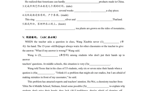 Unit5单元分层练习设计_1、初中学习资料_4-3、英语_4-3-5、初三英语全册_人教英语九年级全册课时练习（070份）