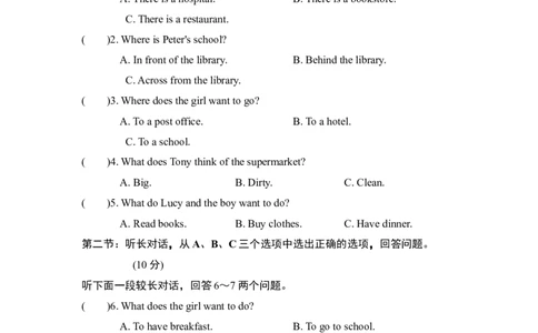 Unit8测试卷_1、初中学习资料_4-3、英语_4-3-2、初一英语下册_2023更新_单元测试卷_Unit8Isthereapostofficenearhere？