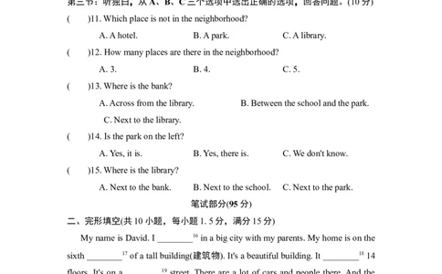 Unit8测试卷_1、初中学习资料_4-3、英语_4-3-2、初一英语下册_2023更新_单元测试卷_Unit8Isthereapostofficenearhere？