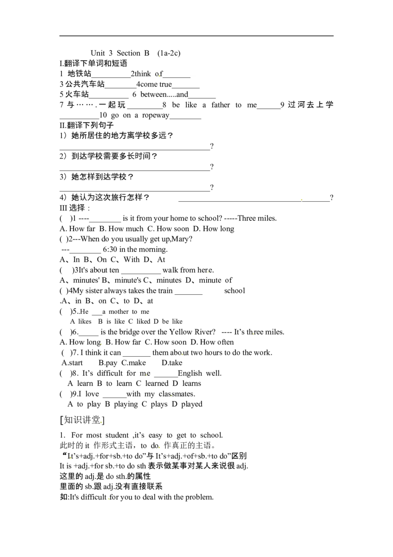 Unit3SectionB(1a-2c)_1、初中学习资料_4-3、英语_4-3-2、初一英语下册_人教英语七年级下课时练习（072份）_同步练习1_Unit3Howdoyougettoschool（含答案，4份）