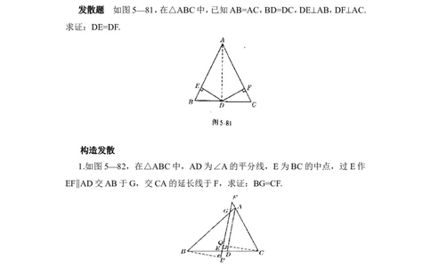 《三角形》单元综合练习&mdash;提高能力测试_1、初中学习资料_4-2、数学_北师大版_北师大版初中数学7下_北师大版初中数学7下_七年级下学期数学北师大单元测试_第四章三角形