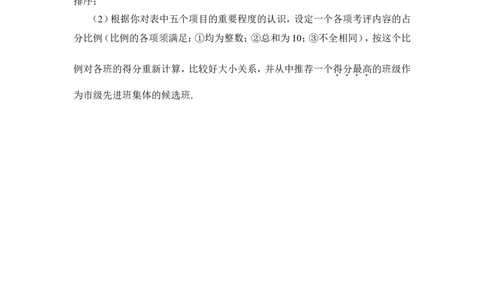 《平均数、中位数与众数》综合练习_1、初中学习资料_4-2、数学_北师大版_北师大版初中数学8上_八年级上学期数学北师大版单元测试题_第六章数据的分析