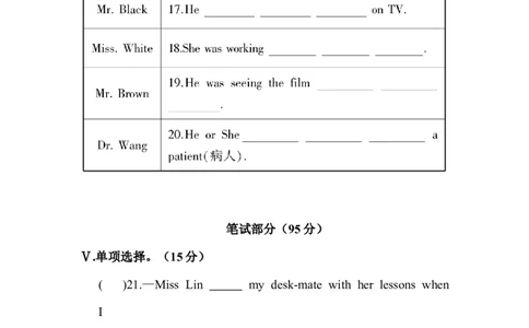 unit5_1、初中学习资料_4-3、英语_4-3-4、初二英语下册_人教英语八年级下单元试卷（050份）_单元测试卷2（有听力）_Unit5Whatwereyoudoingwhentherainstormcame检测卷（含听力与答案)