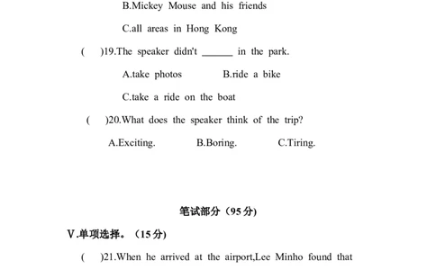 unit9_1、初中学习资料_4-3、英语_4-3-4、初二英语下册_人教英语八年级下单元试卷（050份）_单元测试卷2（有听力）_Unit9Haveyoueverbeentoamuseum_检测卷（含听力mp3及答案）