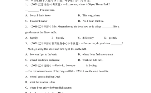 Unit3-九年级英语全一册单元重难点易错题精练（人教版）原卷版_1、初中学习资料_4-3、英语_4-3-5、初三英语全册_人教英语九年级全册单元试卷（116份）_单元测试卷2