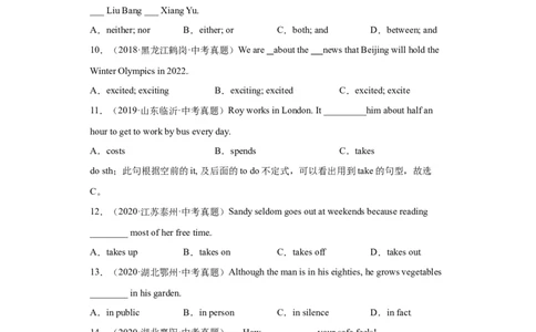 Unit3-九年级英语全一册单元重难点易错题精练（人教版）原卷版_1、初中学习资料_4-3、英语_4-3-5、初三英语全册_人教英语九年级全册单元试卷（116份）_单元测试卷2