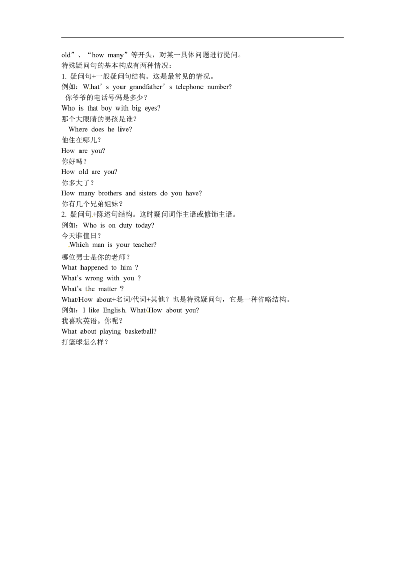 Unit5SectionA(Grammar-3c)_1、初中学习资料_4-3、英语_4-3-2、初一英语下册_人教英语七年级下课时练习（072份）_同步练习1_Unit5Whydoyoulikepandas（含答案，4份）