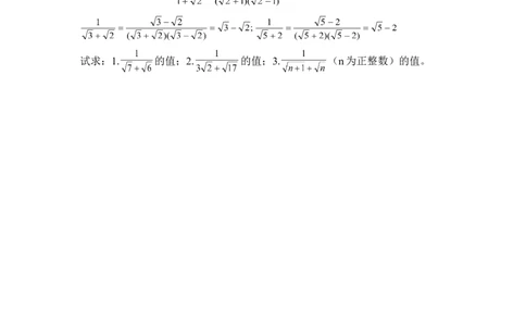 《二次根式》同步练习2_1、初中学习资料_4-2、数学_北师大版_北师大版初中数学8上_八年级上学期数学北师大版单元测试题_第二章实数