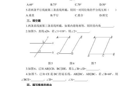 《平行线的性质》基础练习2_1、初中学习资料_4-2、数学_北师大版_北师大版初中数学7下_北师大版初中数学7下_七年级下学期数学北师大单元测试_第三章变量之间的关系