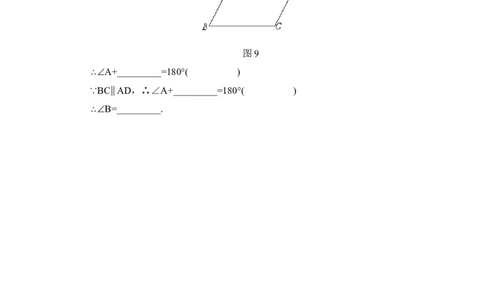 《平行线的性质》基础练习2_1、初中学习资料_4-2、数学_北师大版_北师大版初中数学7下_北师大版初中数学7下_七年级下学期数学北师大单元测试_第三章变量之间的关系