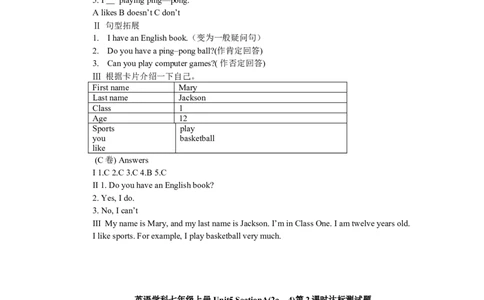 unit5练习1含答案_1、初中学习资料_4-3、英语_4-3-1、初一英语上册_人教英语七年级上课时练习（056份）_同步练习2_unit5doyouhaveasoccerball