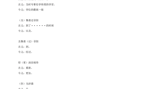 《孙权劝学》-2022-2023学年七年级语文下学期期中期末考前单元复习+专项练习+模拟金卷（部编版）原卷版_new_1、初中学习资料_4-1、语文_4-1-2、初一语文下册_2023更新部编版初中语文7下