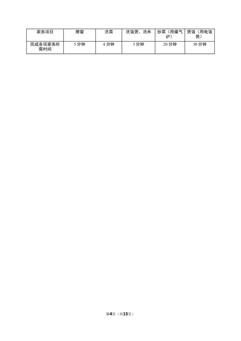 《7.1为什么要证明》同步练习含答案解析_1、初中学习资料_2024秋改版_七上数学最新版课件_八上北师大版_北8数上其他试卷+重点讲练_第七章平行线的证明_同步练习