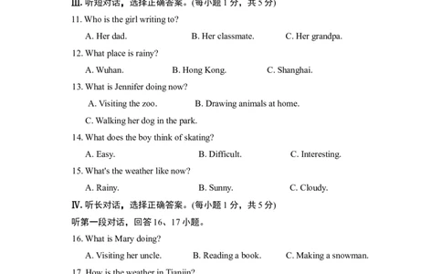 Unit7单元过关卷_1、初中学习资料_4-3、英语_4-3-2、初一英语下册_人教英语七年级下单元试卷（092份）_单元测试卷_Unit7It'sraining!