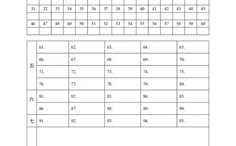 Unit5答题卡_1、初中学习资料_4-3、英语_4-3-3、初二英语上册_人教英语八年级上单元试卷（120份）_单元测试卷版式1（有听力）