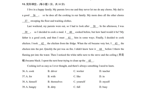 UNIT3单元过关卷_1、初中学习资料_4-3、英语_4-3-4、初二英语下册_2023更新_单元测试卷_Unit3Couldyoupleasecleanyourroom？