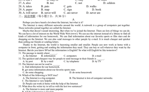 Unit7测试卷_1、初中学习资料_4-3、英语_4-3-3、初二英语上册_人教英语八年级上单元试卷（120份）_单元测试卷版式1（有听力）