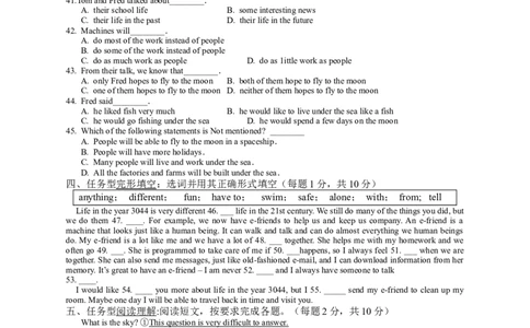 Unit7测试卷_1、初中学习资料_4-3、英语_4-3-3、初二英语上册_人教英语八年级上单元试卷（120份）_单元测试卷版式1（有听力）