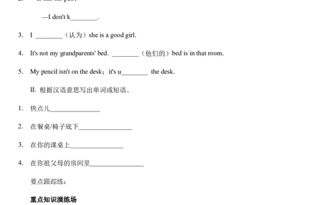 Unit4Where'smyschoolbag？sectionA综合能力训练人教版英语七年级上册（有答案）_1、初中学习资料_4-3、英语_4-3-1、初一英语上册_人教英语七年级上课时练习（056份）_同步练习1