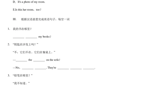 Unit4Where'smyschoolbag？sectionA综合能力训练人教版英语七年级上册（有答案）_1、初中学习资料_4-3、英语_4-3-1、初一英语上册_人教英语七年级上课时练习（056份）_同步练习1